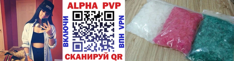 Альфа ПВП Соль  Куртамыш 