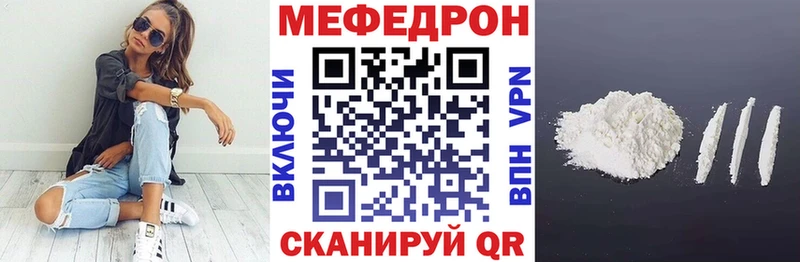 Меф мяу мяу  Куртамыш 