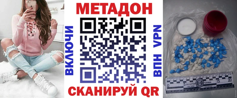 Метадон VHQ  Куртамыш 